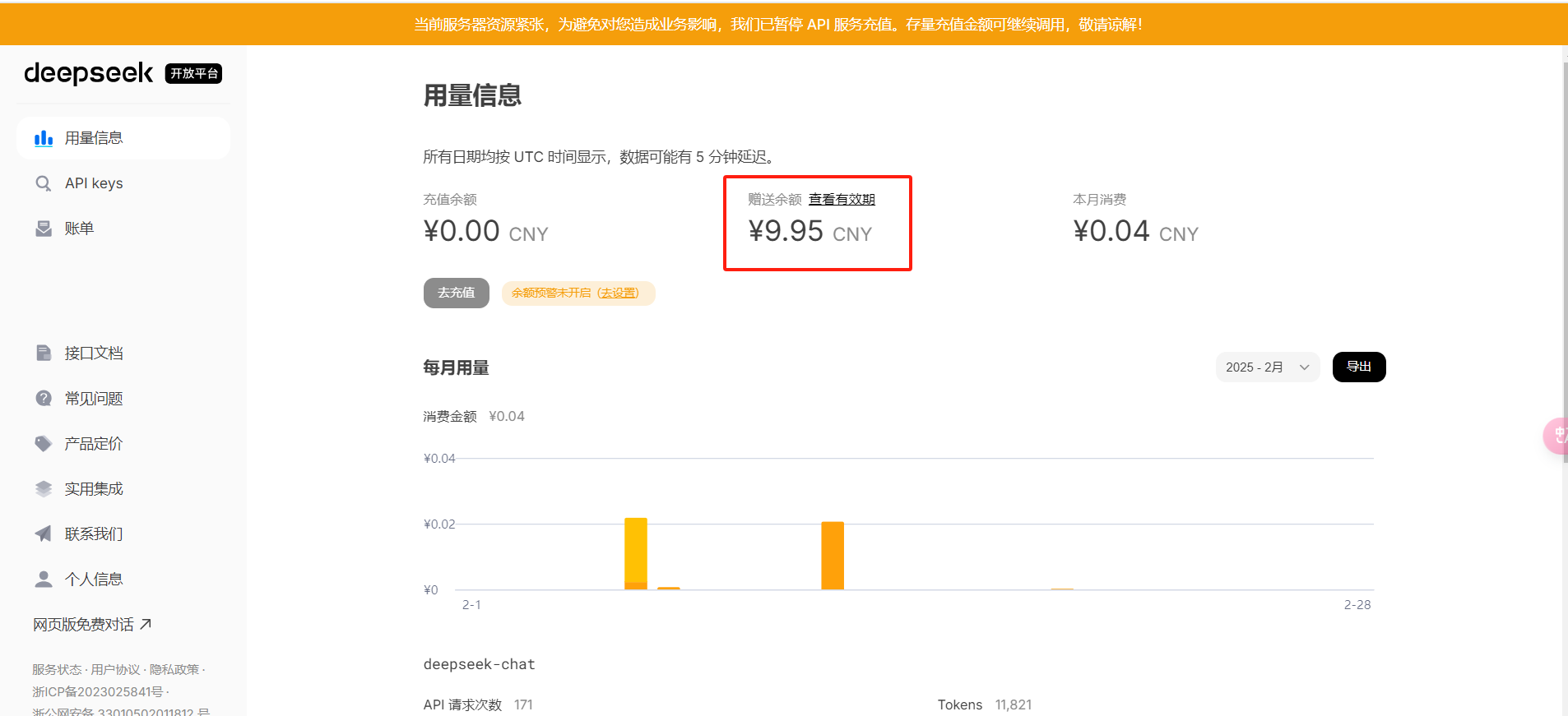 image-20250221100008549