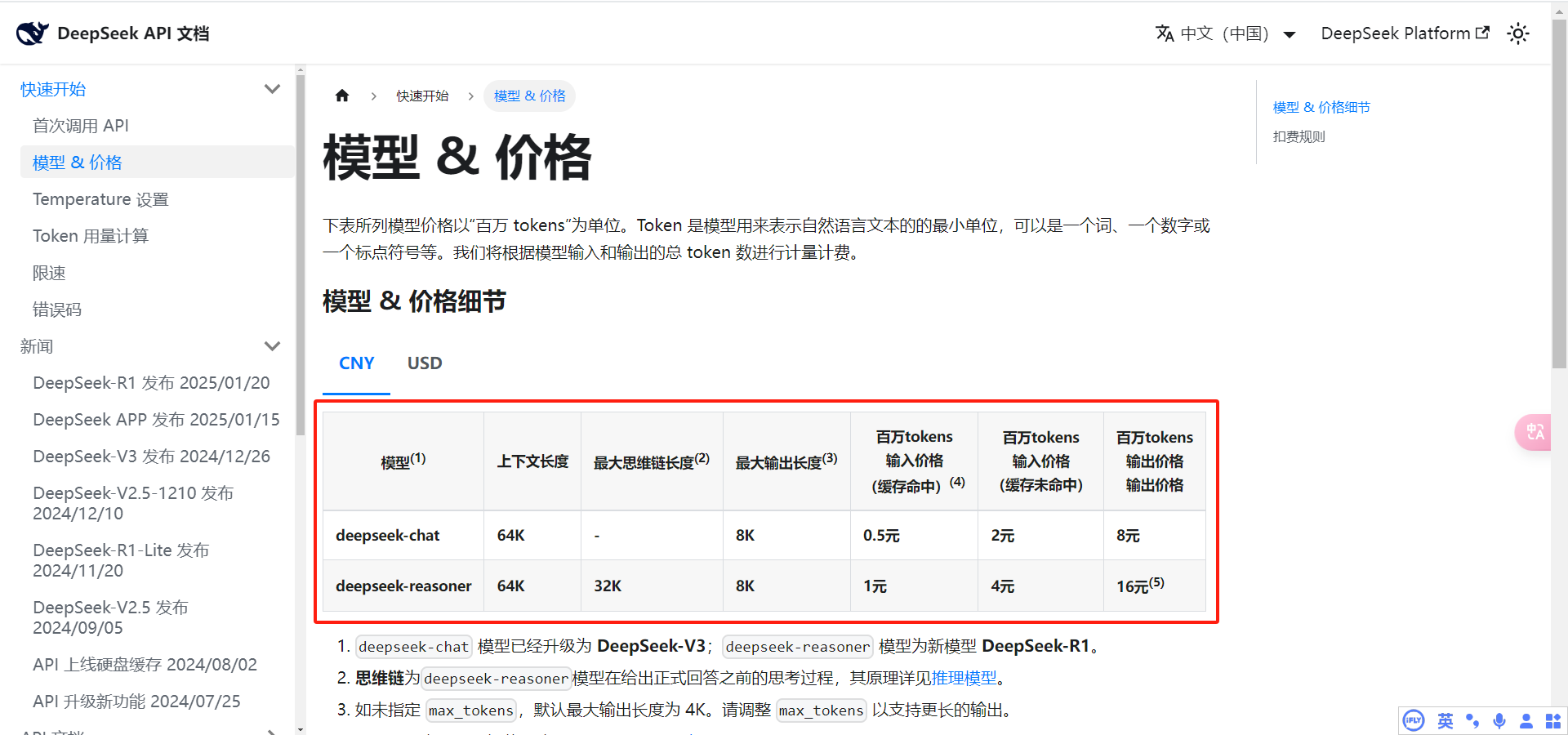 image-20250221101756758