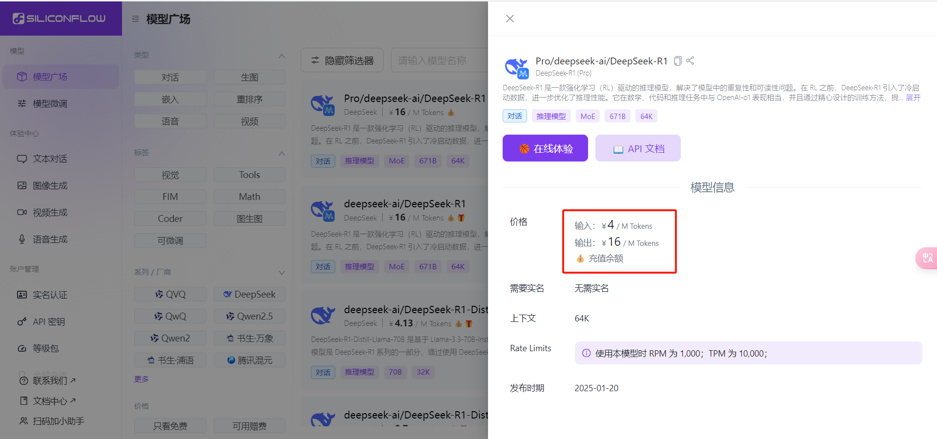 image-20250221103723454